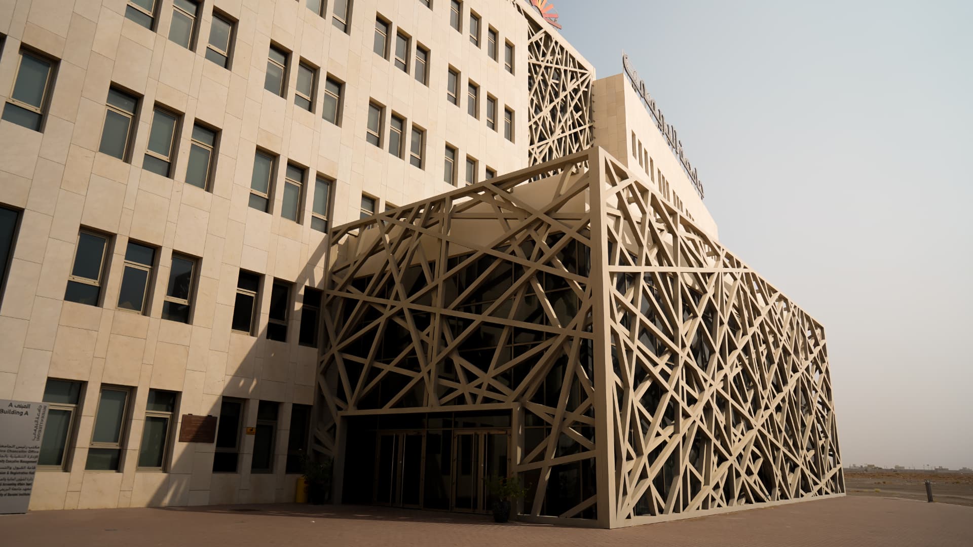 University of Buraimi campus, home of Mdadd Training Academy